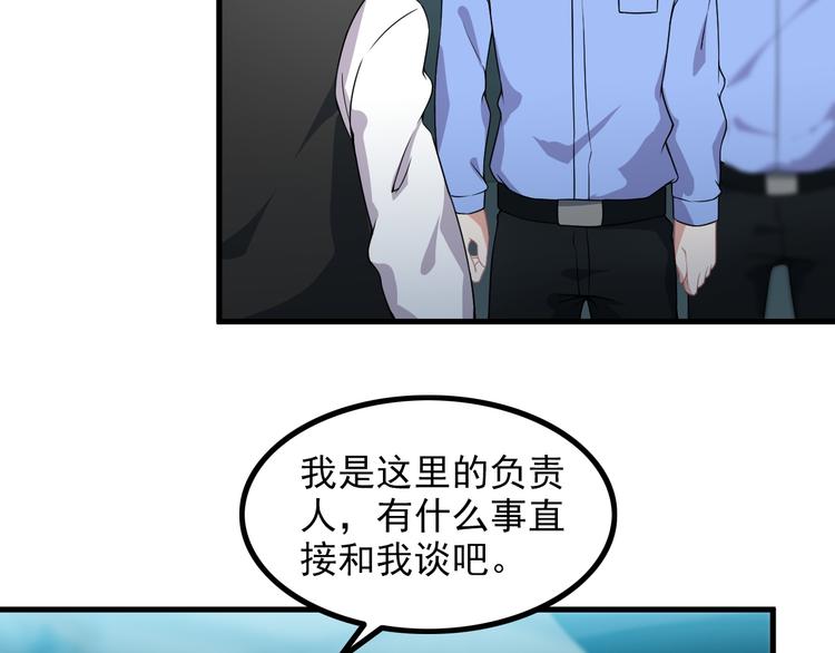 《王牌保镖》第60话 暗算 第22页