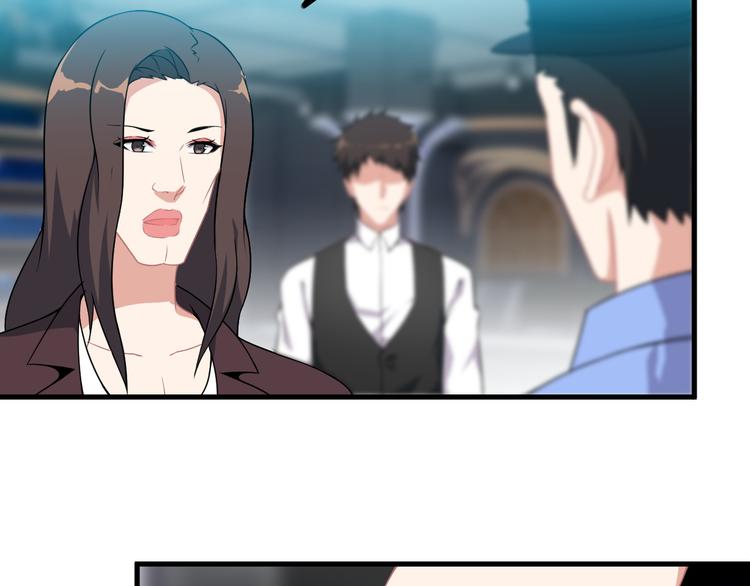 《王牌保镖》第60话 暗算 第23页