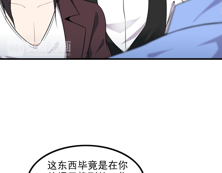 《王牌保镖》第60话 暗算 第30页