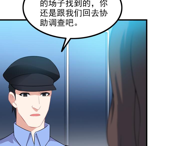《王牌保镖》第60话 暗算 第31页