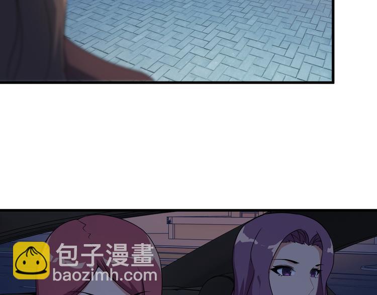 《王牌保镖》第60话 暗算 第40页