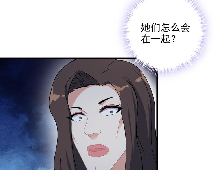 《王牌保镖》第60话 暗算 第42页