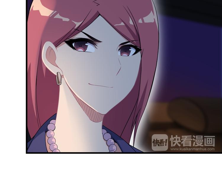 《王牌保镖》第60话 暗算 第44页