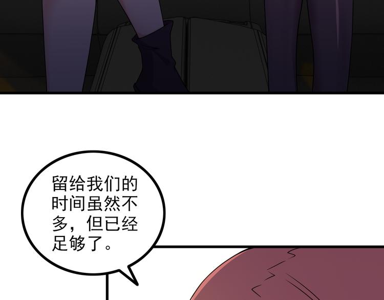 《王牌保镖》第60话 暗算 第47页