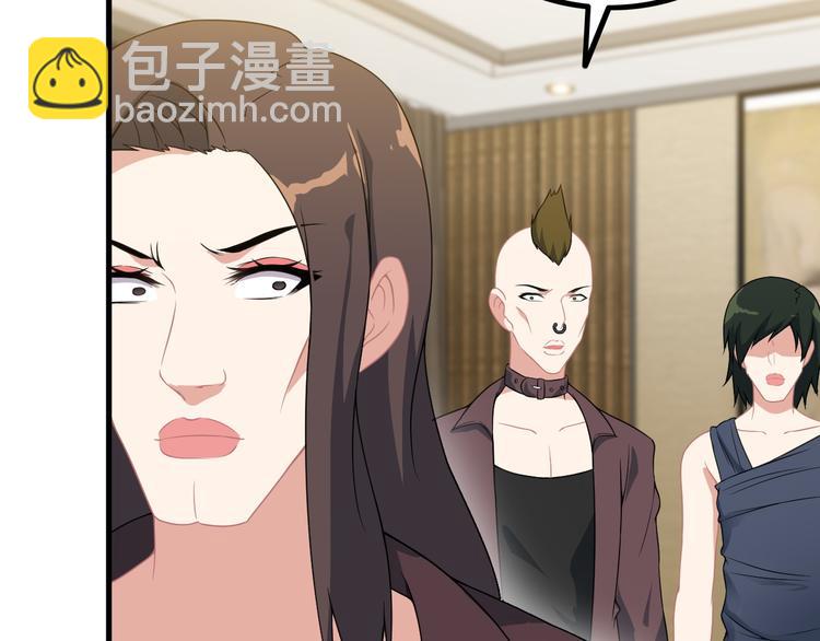 《王牌保镖》第60话 暗算 第7页