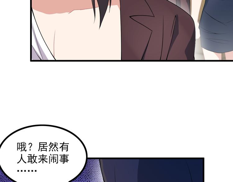《王牌保镖》第60话 暗算 第8页