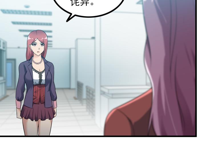 《王牌保镖》第57话 联手？！ 第14页