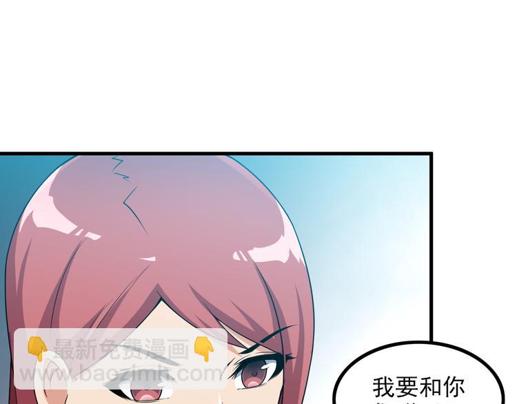 《王牌保镖》第57话 联手？！ 第15页