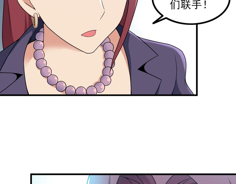 《王牌保镖》第57话 联手？！ 第16页