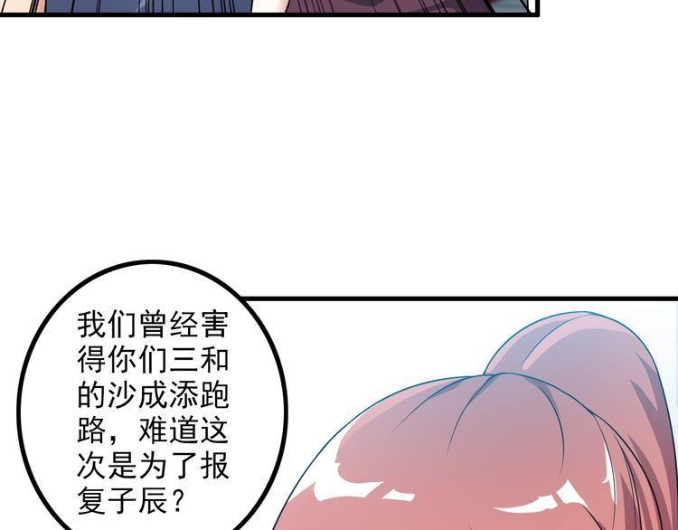 《王牌保镖》第57话 联手？！ 第20页
