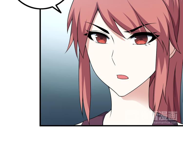 《王牌保镖》第57话 联手？！ 第21页
