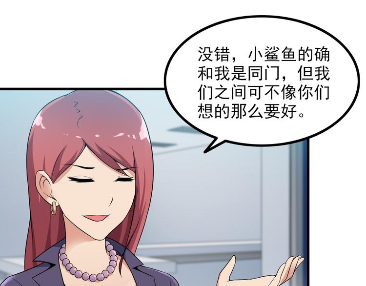 《王牌保镖》第57话 联手？！ 第22页