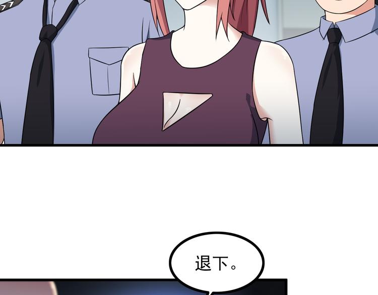 《王牌保镖》第57话 联手？！ 第26页
