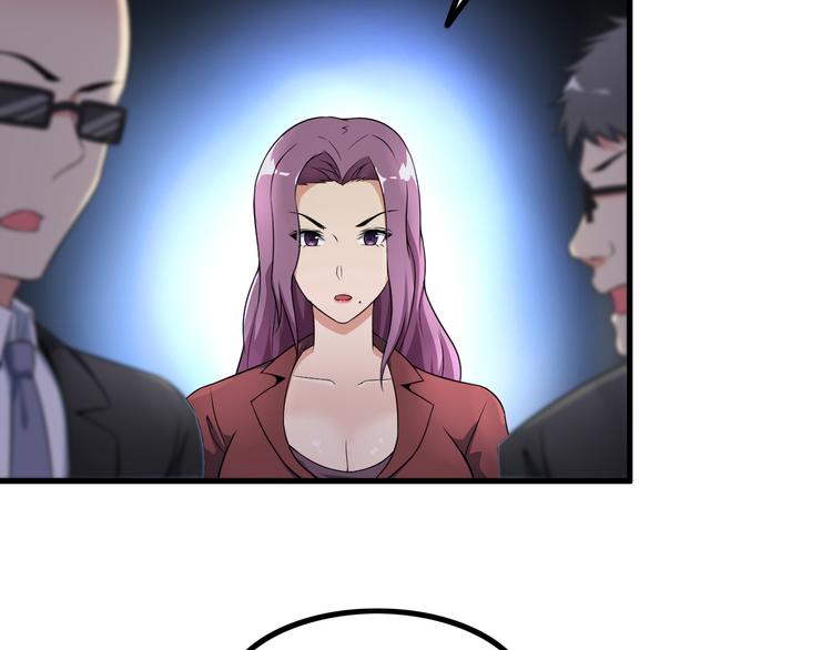 《王牌保镖》第57话 联手？！ 第27页