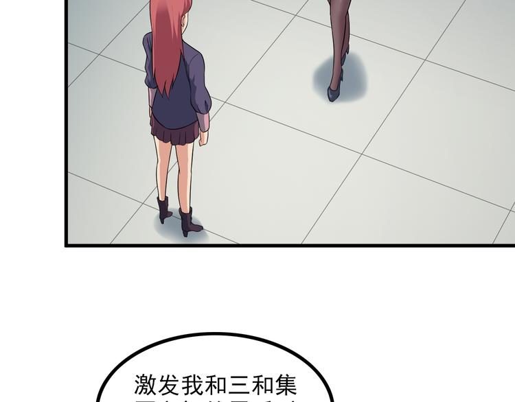 《王牌保镖》第57话 联手？！ 第29页