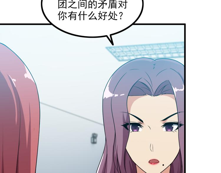《王牌保镖》第57话 联手？！ 第30页