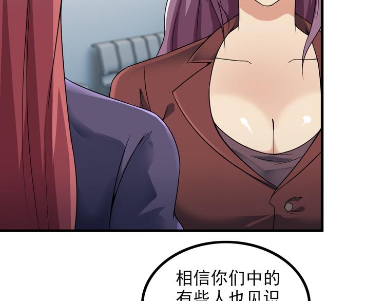 《王牌保镖》第57话 联手？！ 第31页