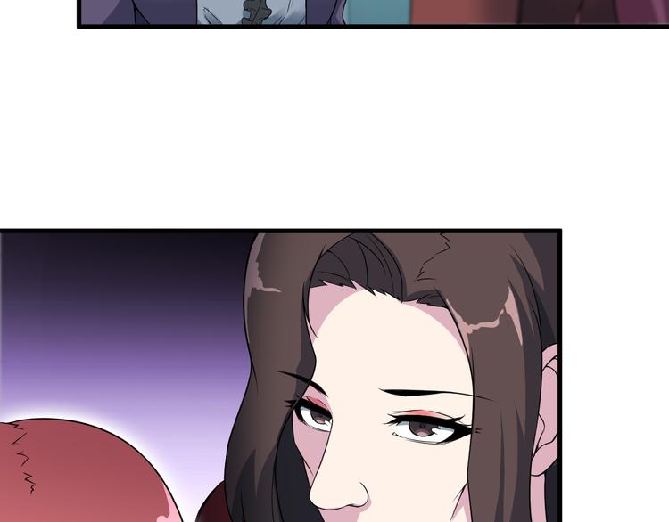 《王牌保镖》第57话 联手？！ 第33页
