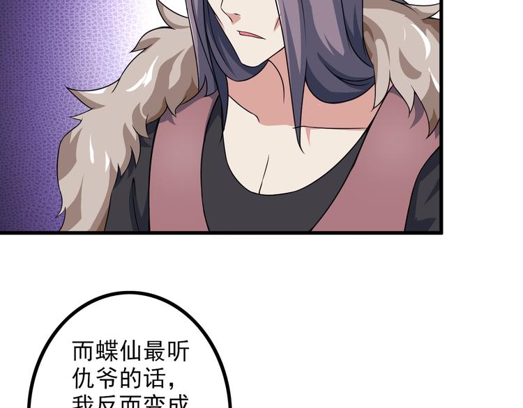 《王牌保镖》第57话 联手？！ 第38页