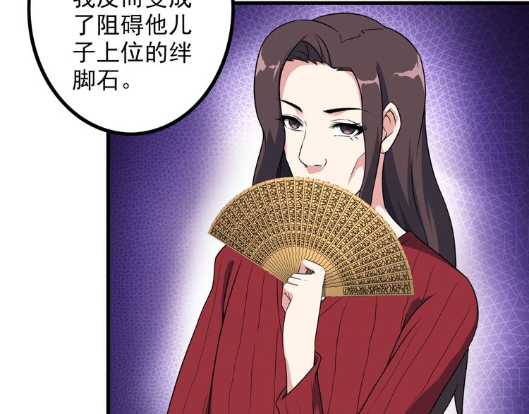 《王牌保镖》第57话 联手？！ 第39页