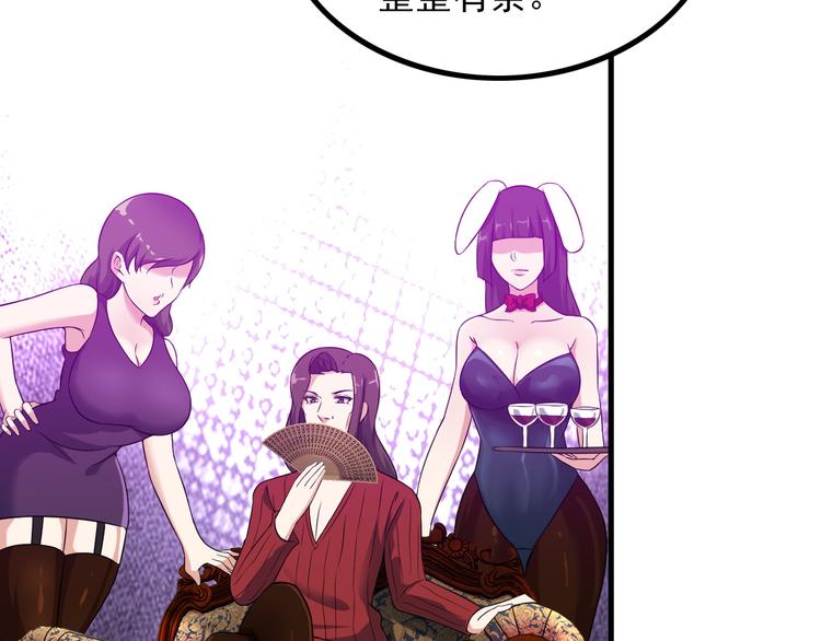 《王牌保镖》第57话 联手？！ 第41页
