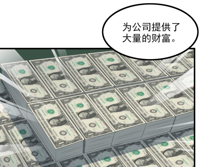 《王牌保镖》第57话 联手？！ 第43页