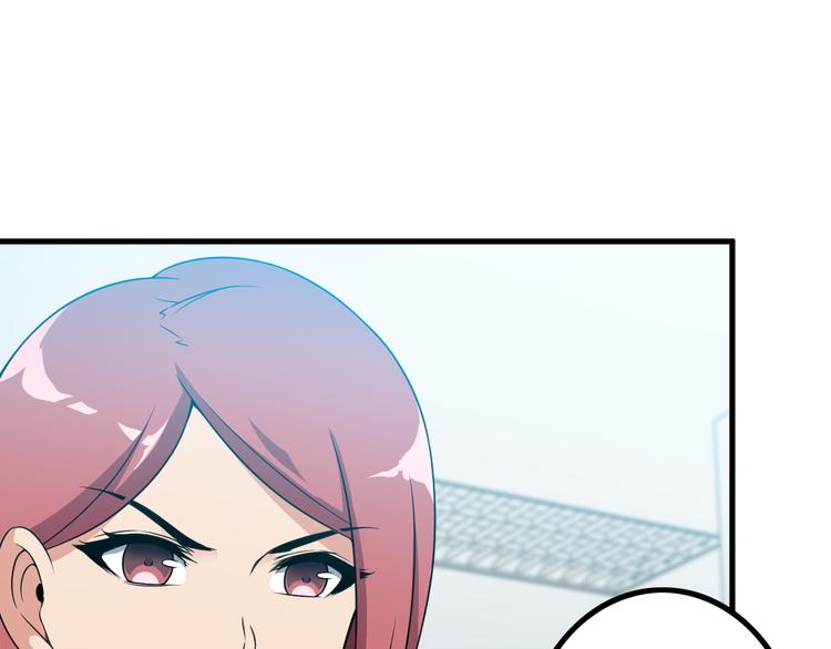 《王牌保镖》第57话 联手？！ 第45页