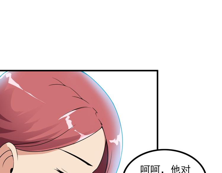 《王牌保镖》第57话 联手？！ 第50页