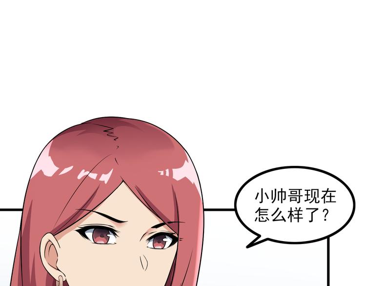 《王牌保镖》第57话 联手？！ 第5页