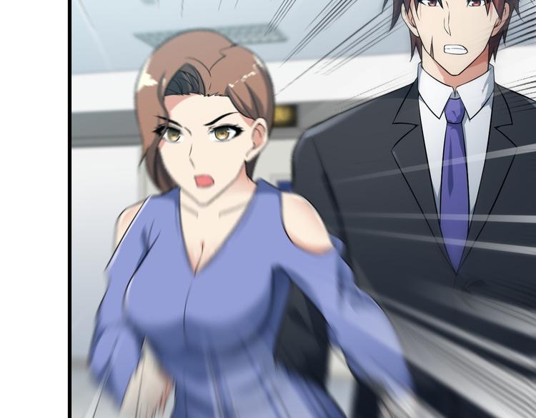 《王牌保镖》第57话 联手？！ 第8页
