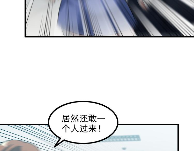 《王牌保镖》第57话 联手？！ 第9页