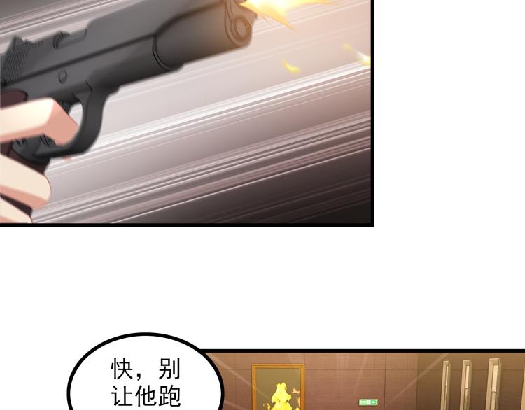 《王牌保镖》第61话 神秘少女 第10页