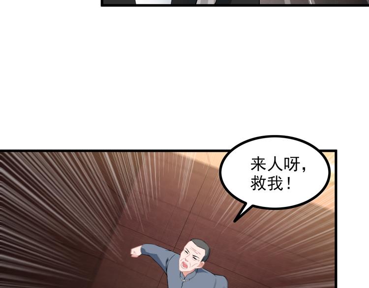 《王牌保镖》第61话 神秘少女 第12页