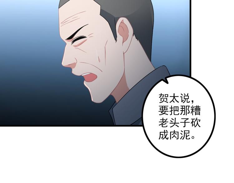 《王牌保镖》第61话 神秘少女 第22页
