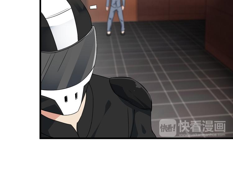 《王牌保镖》第61话 神秘少女 第29页