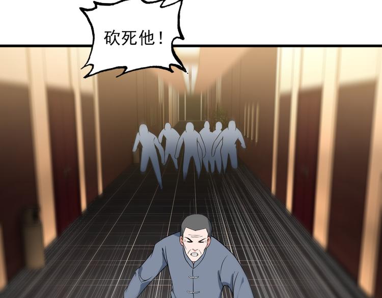 《王牌保镖》第61话 神秘少女 第32页