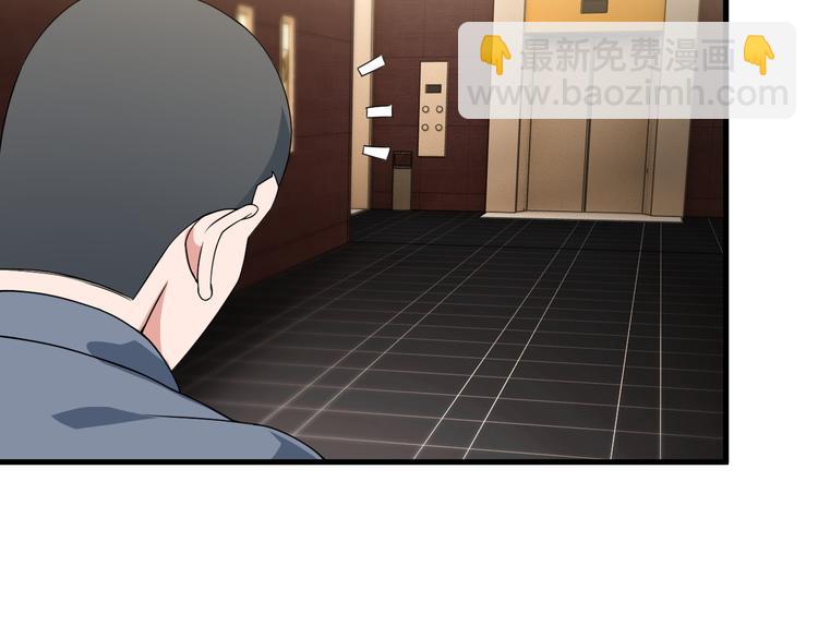 《王牌保镖》第61话 神秘少女 第34页