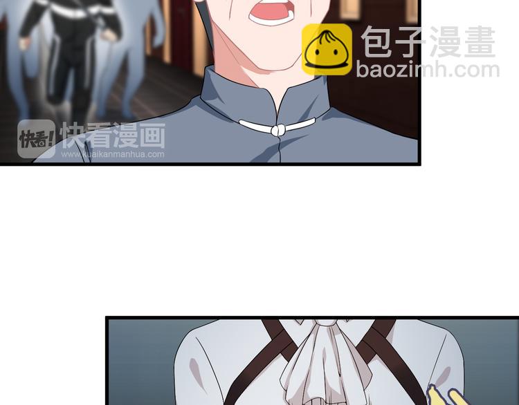 《王牌保镖》第61话 神秘少女 第41页