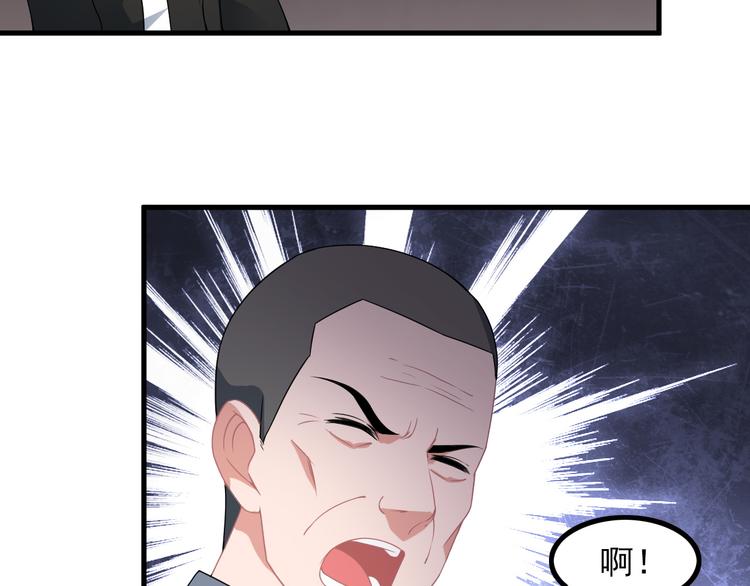 《王牌保镖》第61话 神秘少女 第8页