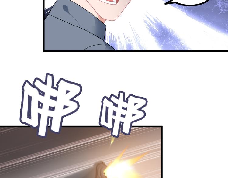 《王牌保镖》第61话 神秘少女 第9页