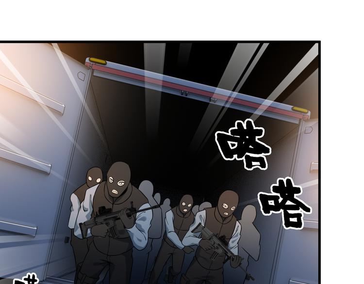 《王牌保镖》第63话 袭击！ 第13页
