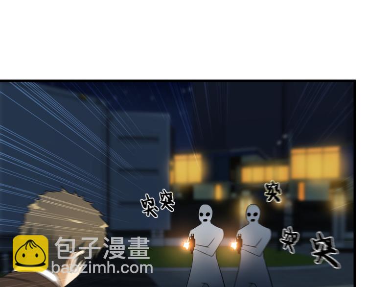 《王牌保镖》第63话 袭击！ 第15页