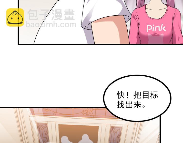 《王牌保镖》第63话 袭击！ 第18页
