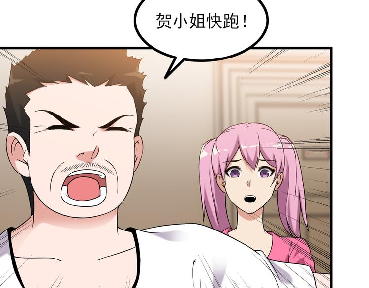 《王牌保镖》第63话 袭击！ 第22页