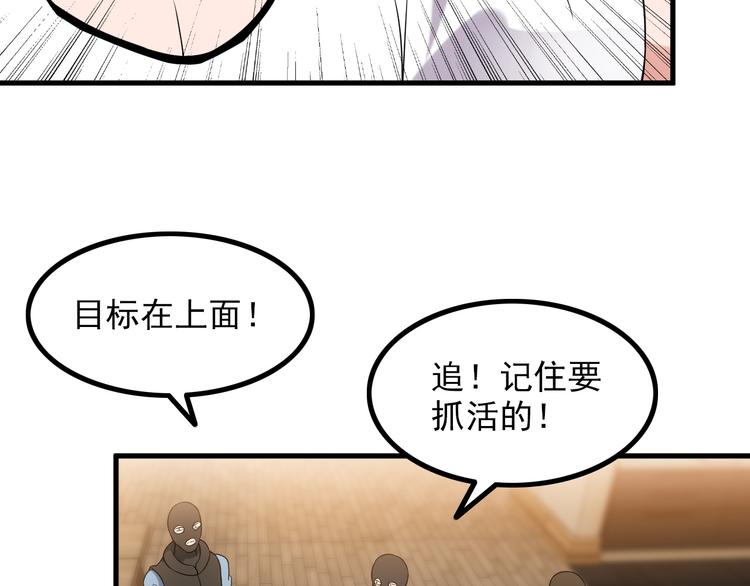 《王牌保镖》第63话 袭击！ 第23页