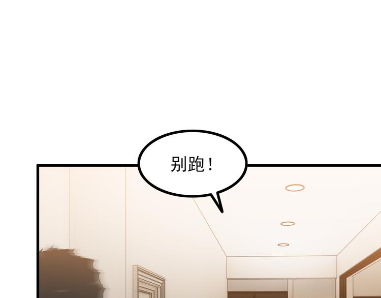 《王牌保镖》第63话 袭击！ 第25页