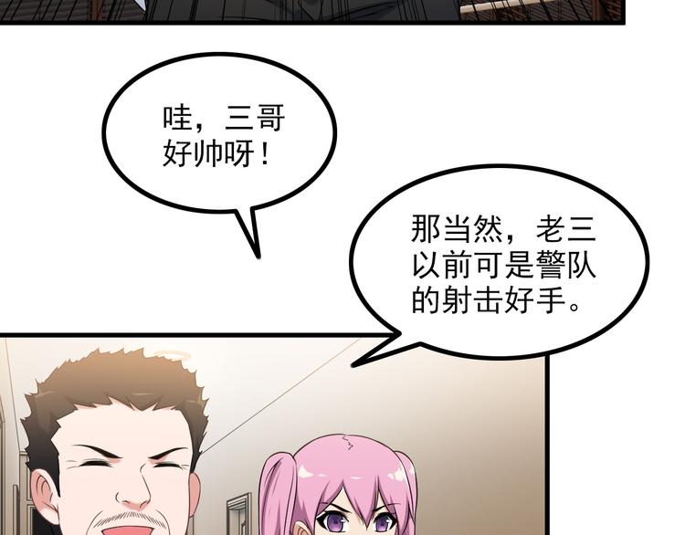 《王牌保镖》第63话 袭击！ 第37页