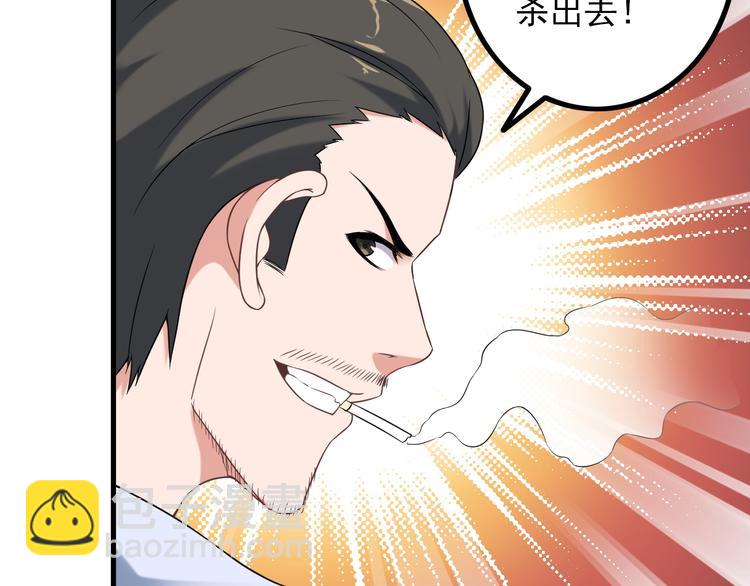 《王牌保镖》第63话 袭击！ 第39页