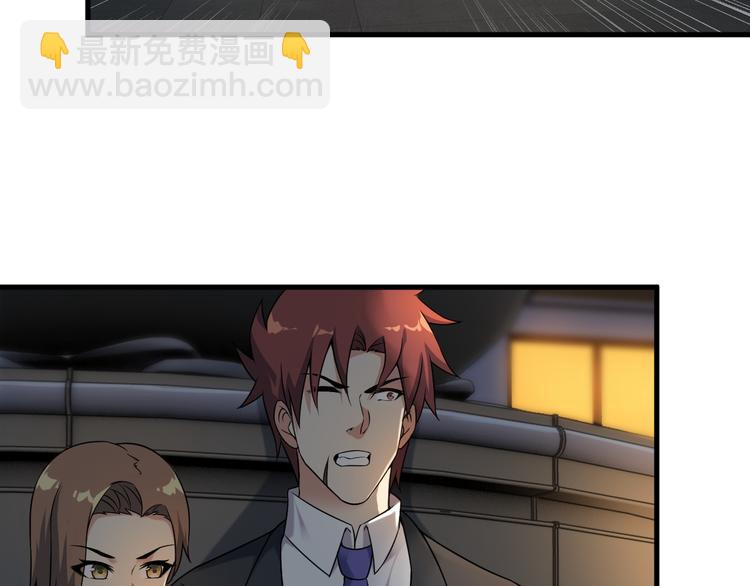 《王牌保镖》第63话 袭击！ 第43页