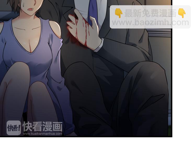《王牌保镖》第63话 袭击！ 第44页